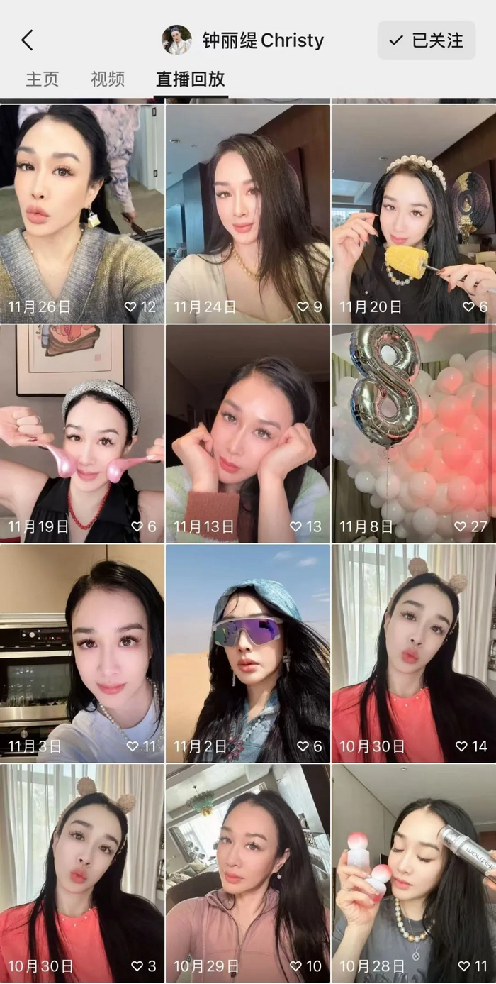 钟丽缇在视频号高频率直播