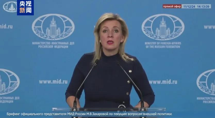 △俄罗斯外交部发言人扎哈罗娃