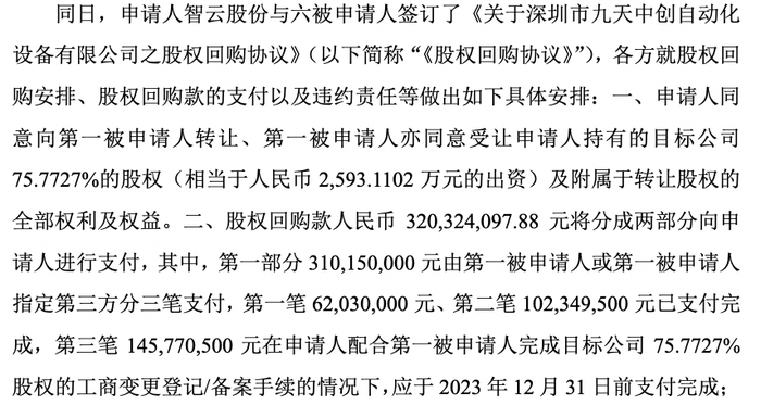 图片来源：公司公告