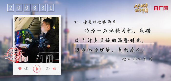 聆听请点击“申”音明信片↑