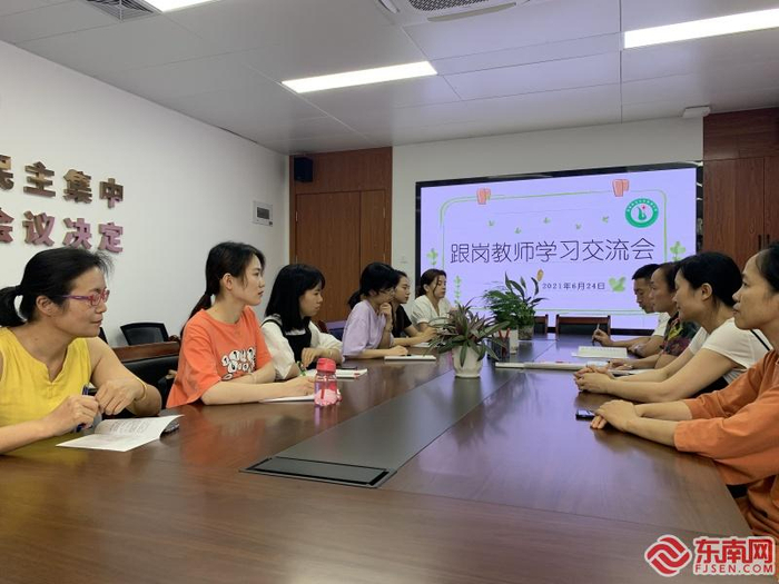 福建师大东侨实小安排跟岗教师学习交流