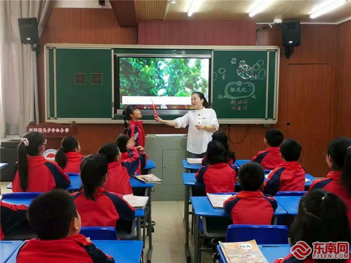 福建师大附小老师跨越山海，主动送教上门