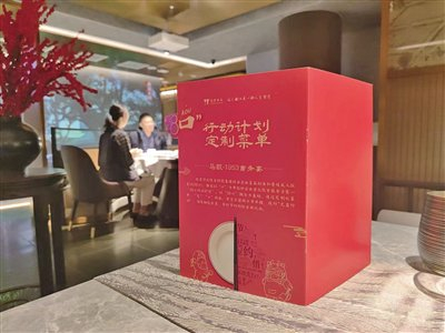 北京老字号餐厅结合莱品标准和普通成人饭量，推出以“口”为单位的量化饮食服务方案。受访者供图