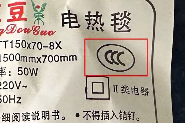 3C认证，图源央视网