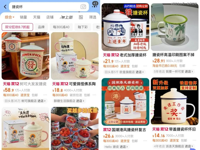 （搪瓷制品的设计已经有了更多创新，图源淘宝）