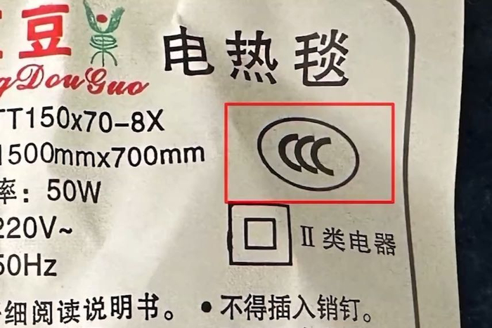 3C认证，图源央视网