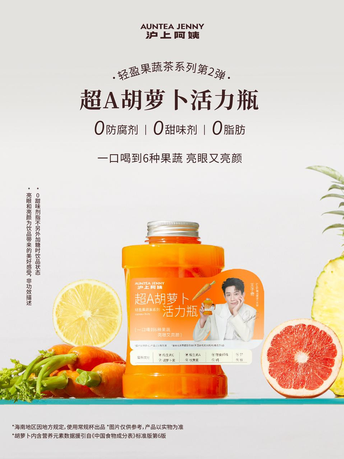 来源：沪上阿姨