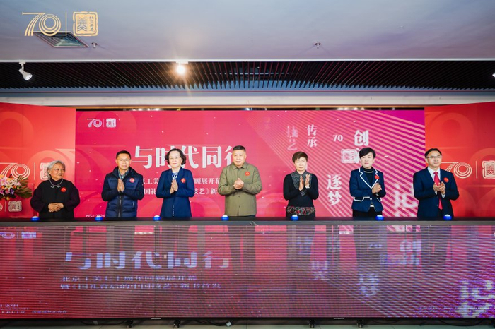 ▲ 与时代同行——北京工美七十周年回顾展启幕