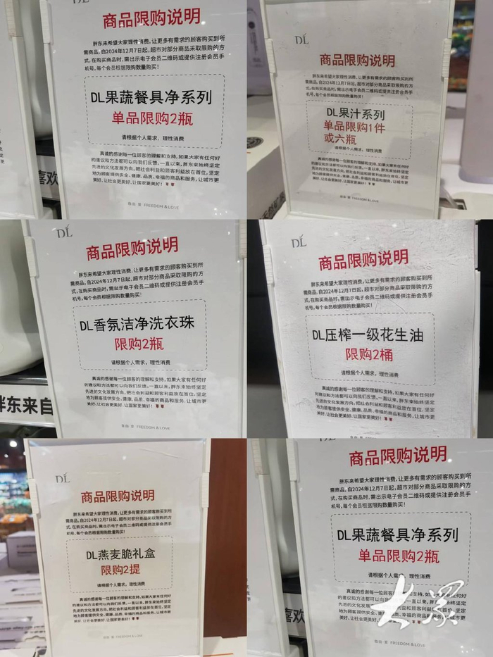 一名代购在交流群内发的限购说明