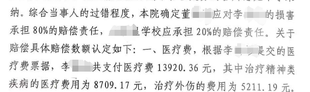 ▲判决书截图