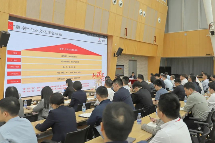 图：宣讲“融·铸”文化理念体系