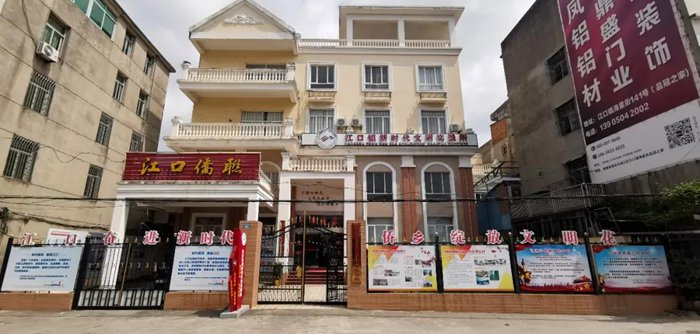 江口镇新时代文明实践所