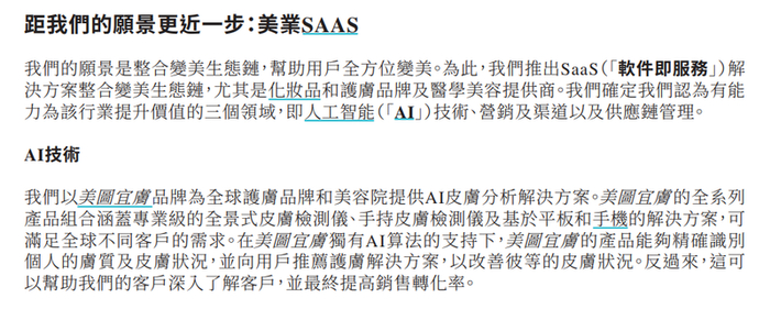 图源：财报截图