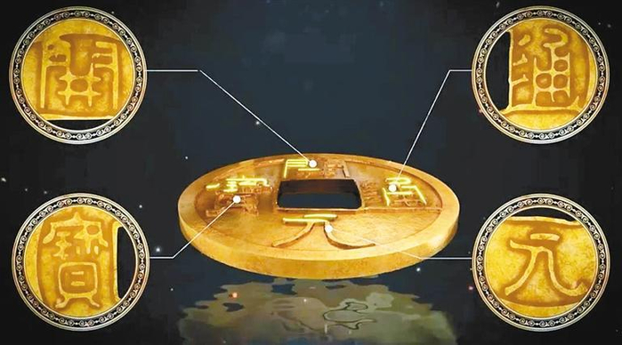 “开元通宝”金币 唐代