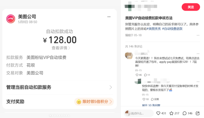 图源：小红书截图