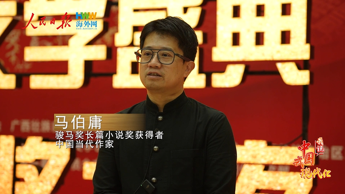 海外网专访马伯庸