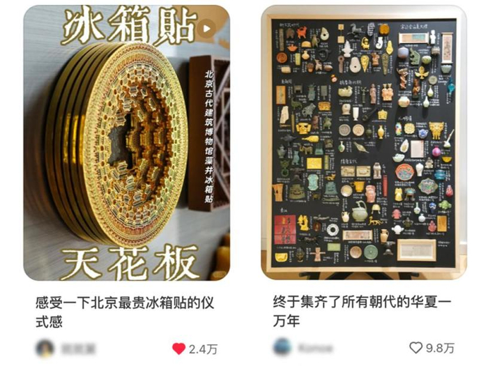 社交平台上网友发布的关于冰箱贴的帖子。新华社 发