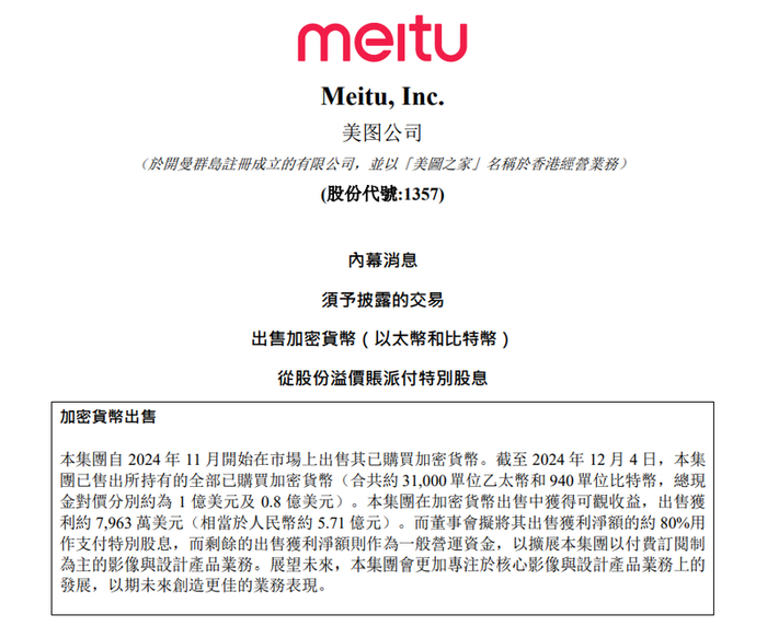 图源：公告截图