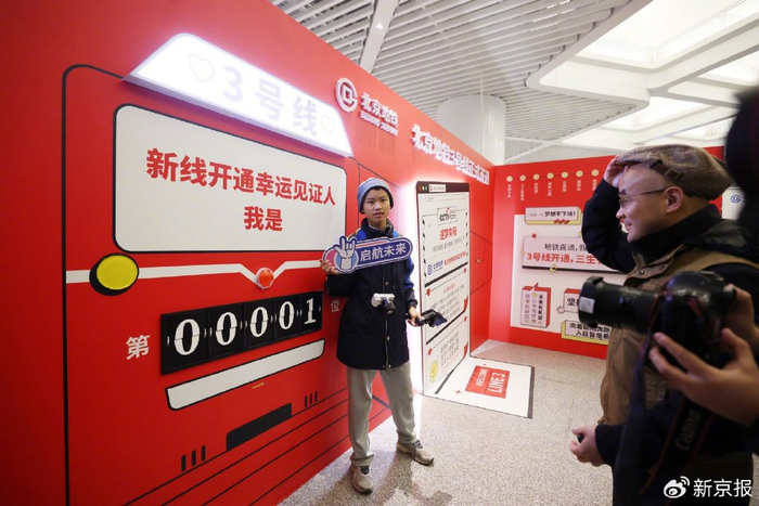 北京地铁在3号线开展打卡活动。新京报记者 王贵彬 摄