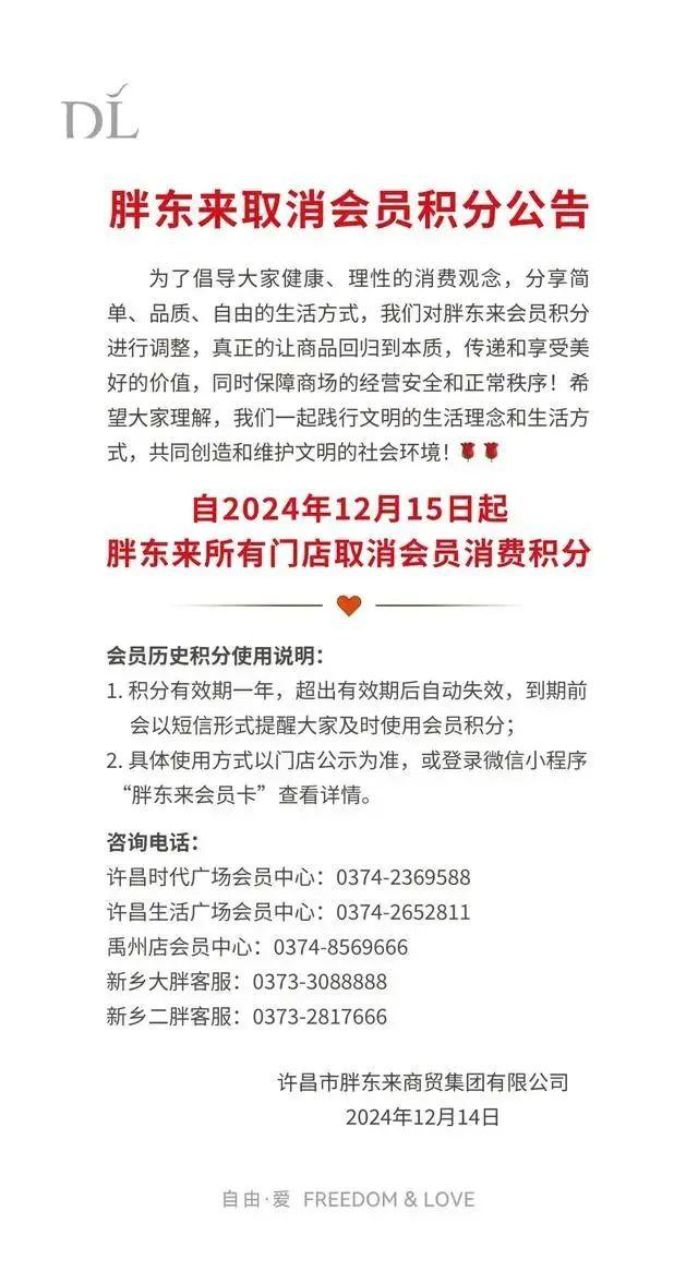 （齐鲁晚报微信公号 来源：每日经济新闻、蓝鲸新闻、橙柿互动·都市快报、公开消息等 编辑：孙羽）