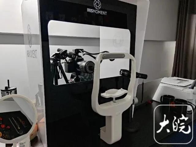 “虹膜写真”拍摄机器。图源：大皖新闻