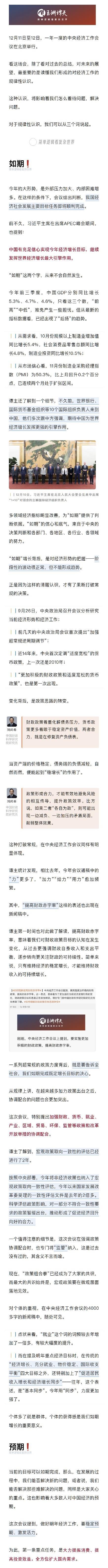 2025年有哪些经济政策将要落地？经济政策前瞻带你详细看