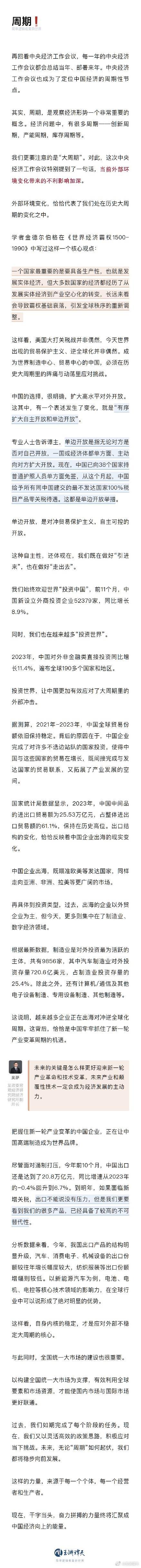 2025年有哪些经济政策将要落地？经济政策前瞻带你详细看