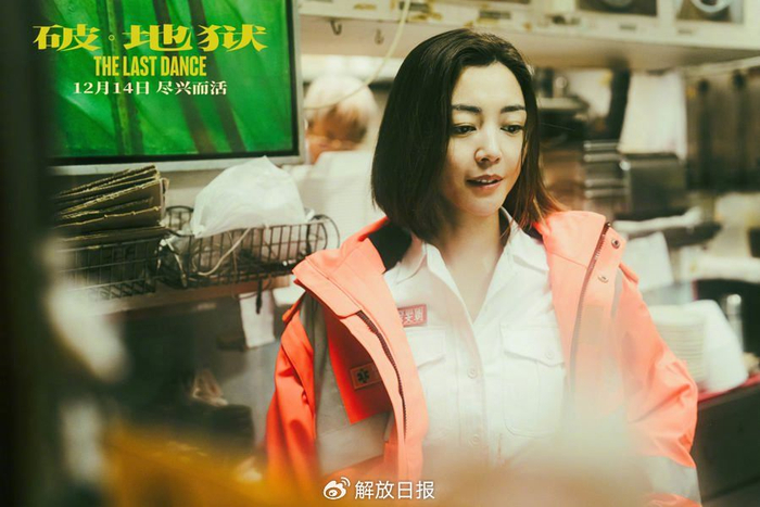 《破·地狱》中，卫诗雅饰演文玥