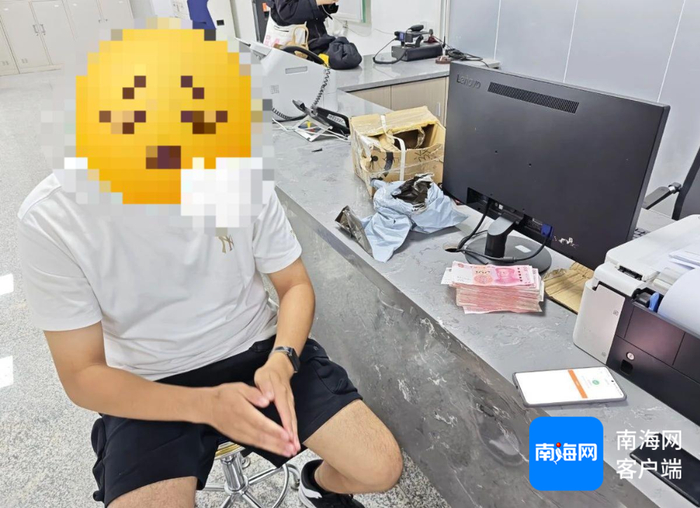 当事人领回自己的现金。海口警方供图