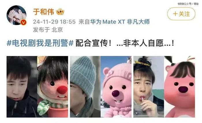 （图源：@于和伟）