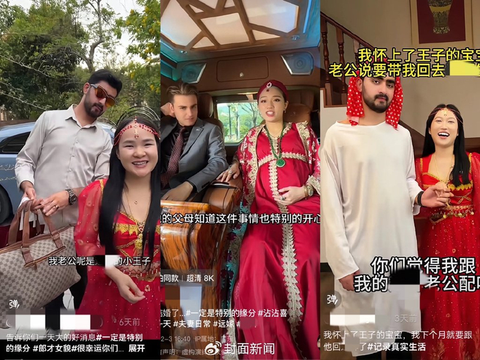 多名主播称老公是王子。图片来源：网页截图