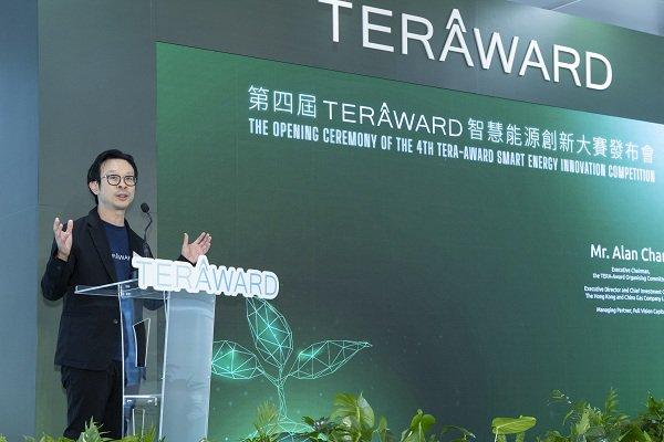 TERA-Award大赛组委会执行主席陈英龙致辞演讲