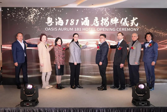粤海181酒店揭牌仪式启动