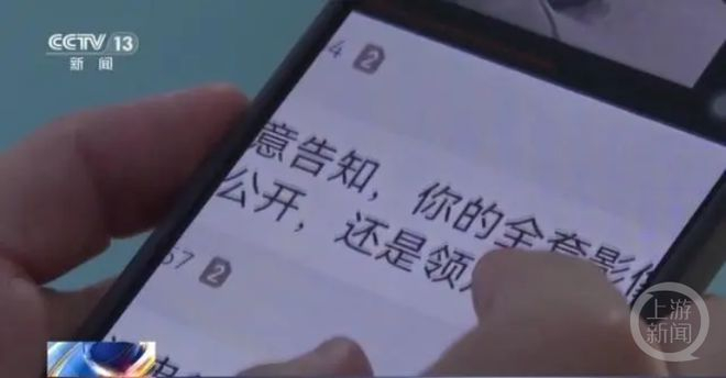 王某收到的敲诈信息。   央视新闻截图