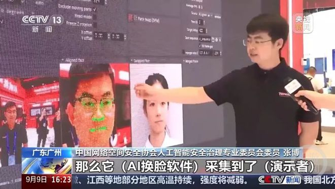 专家教大家如何辨别AI换脸。  央视新闻截图