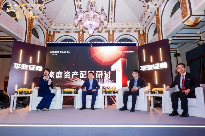 圆桌论坛：家庭资产配置研讨