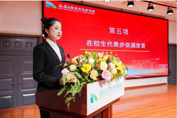 学生代表步依涵发言