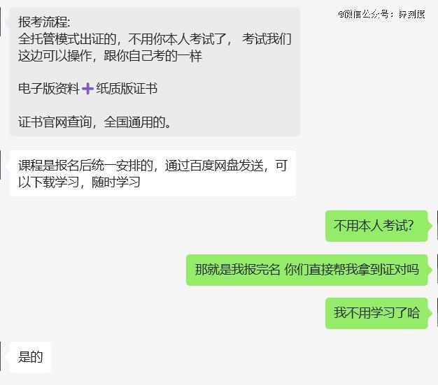 1500元能“无痛”拿到水晶疗愈师证书