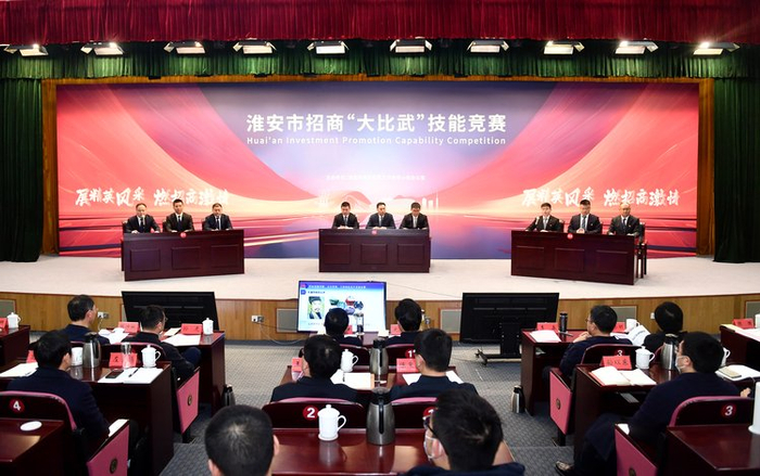淮安举办招商“大比武”技能竞赛。管伟法 摄