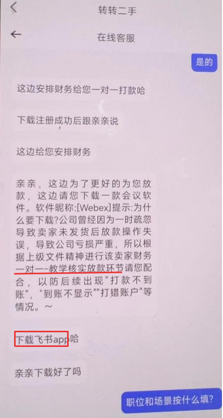 △“客服”指导下载屏幕共享一对一“教学”