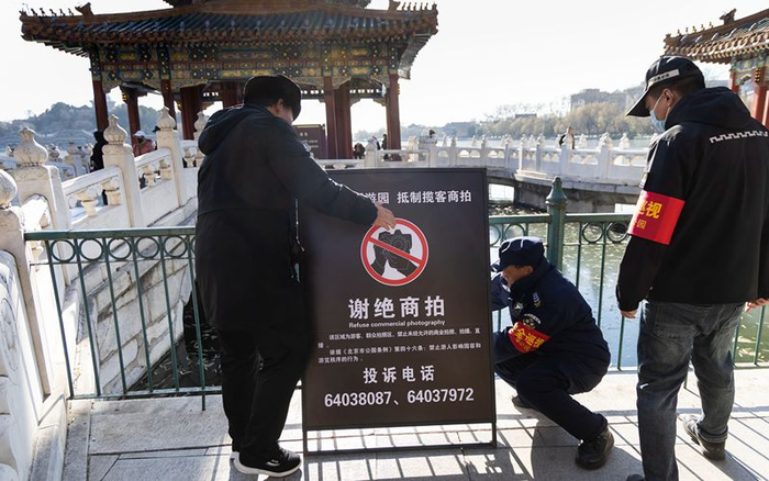 12月16日，北海公园五龙亭，工作人员正在设置“谢绝商拍”的警示牌。新京报记者 王远征 摄