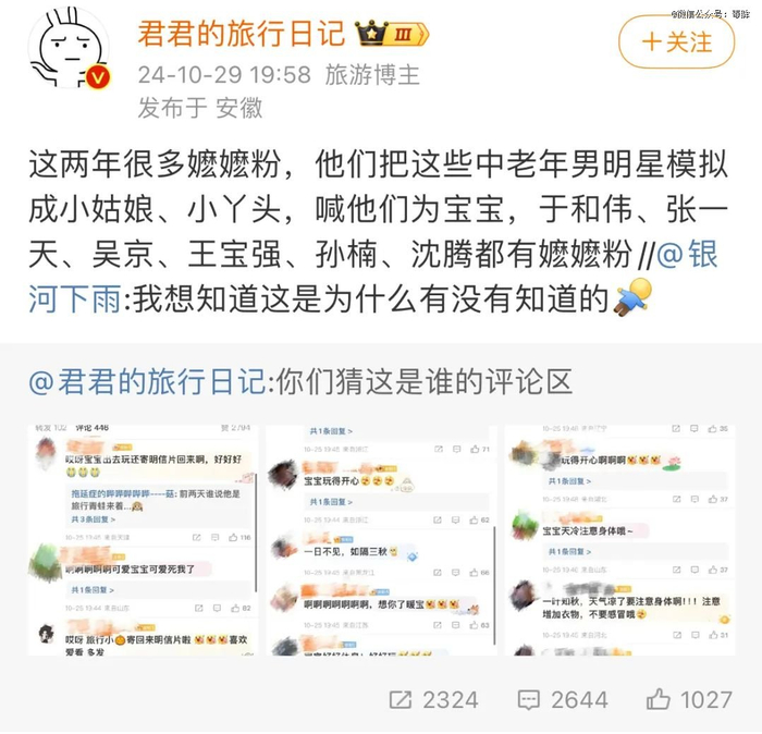 （图源：@君君的旅行日记）
