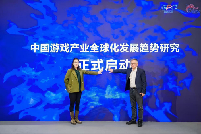 图为《中国游戏产业全球化发展趋势研究》课题计划启动仪式