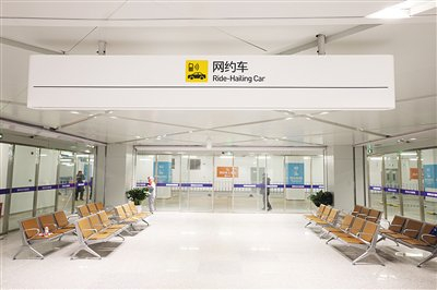 12月14日，朝阳站交通枢纽，地下二层为网约车候车区。摄影/新京报记者 王贵彬 