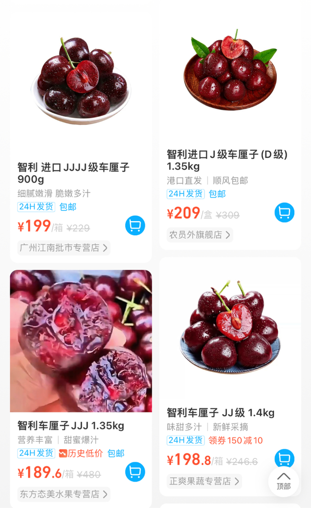 盒马车厘子价格