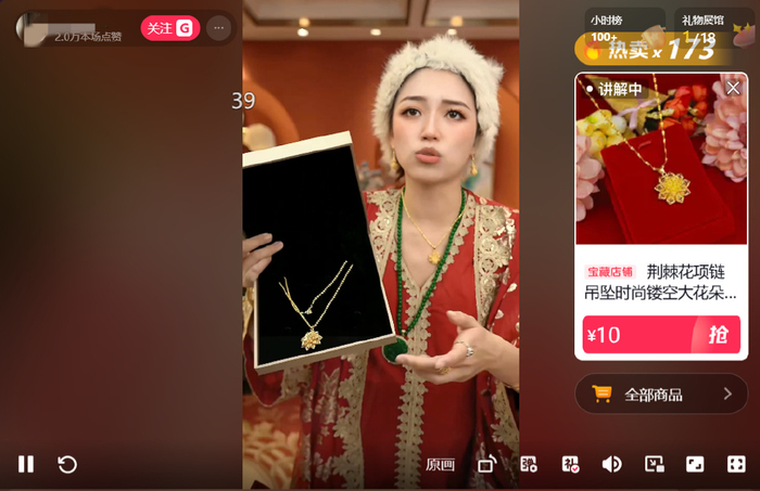 自称“王子老婆”的主播，表示此款项链仅手工费就要一千余元。图片来源：网页截图