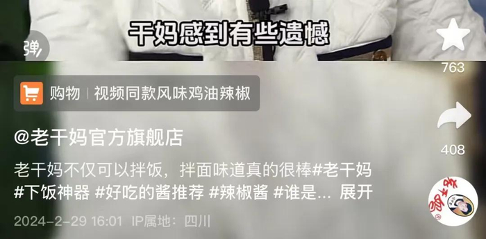 截图来源于抖音APP