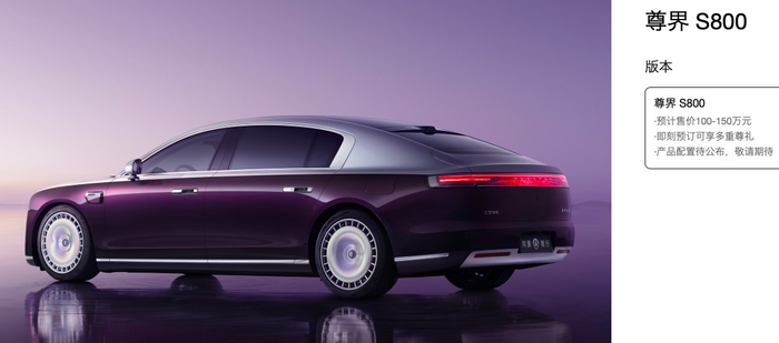 图片来源：鸿蒙智行官网