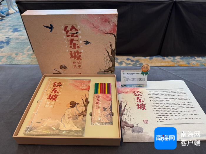 　三苏祠·绘东坡。记者 郑光平 摄
