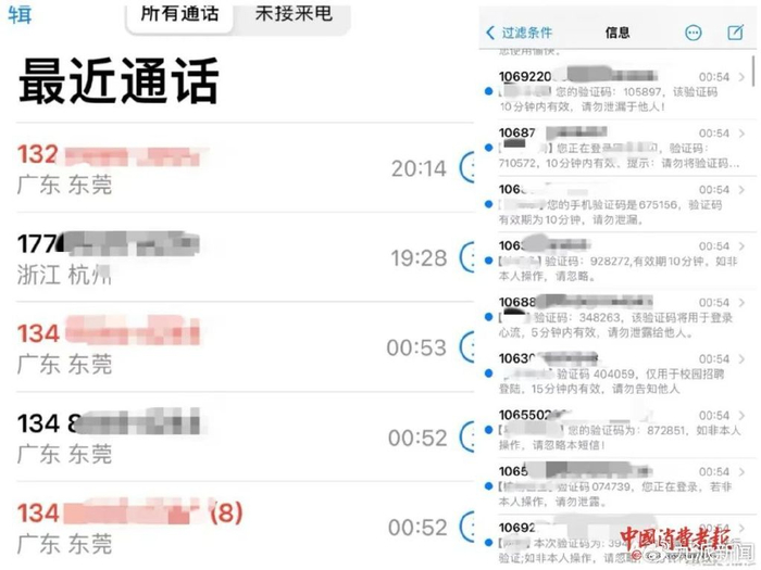 ▲徐女士收到的短信轰炸和电话骚扰。消费者徐女士供图